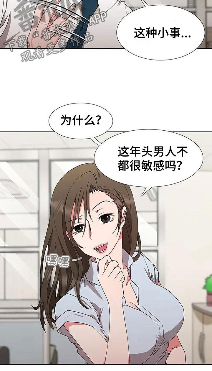 第4章：以前的事11
