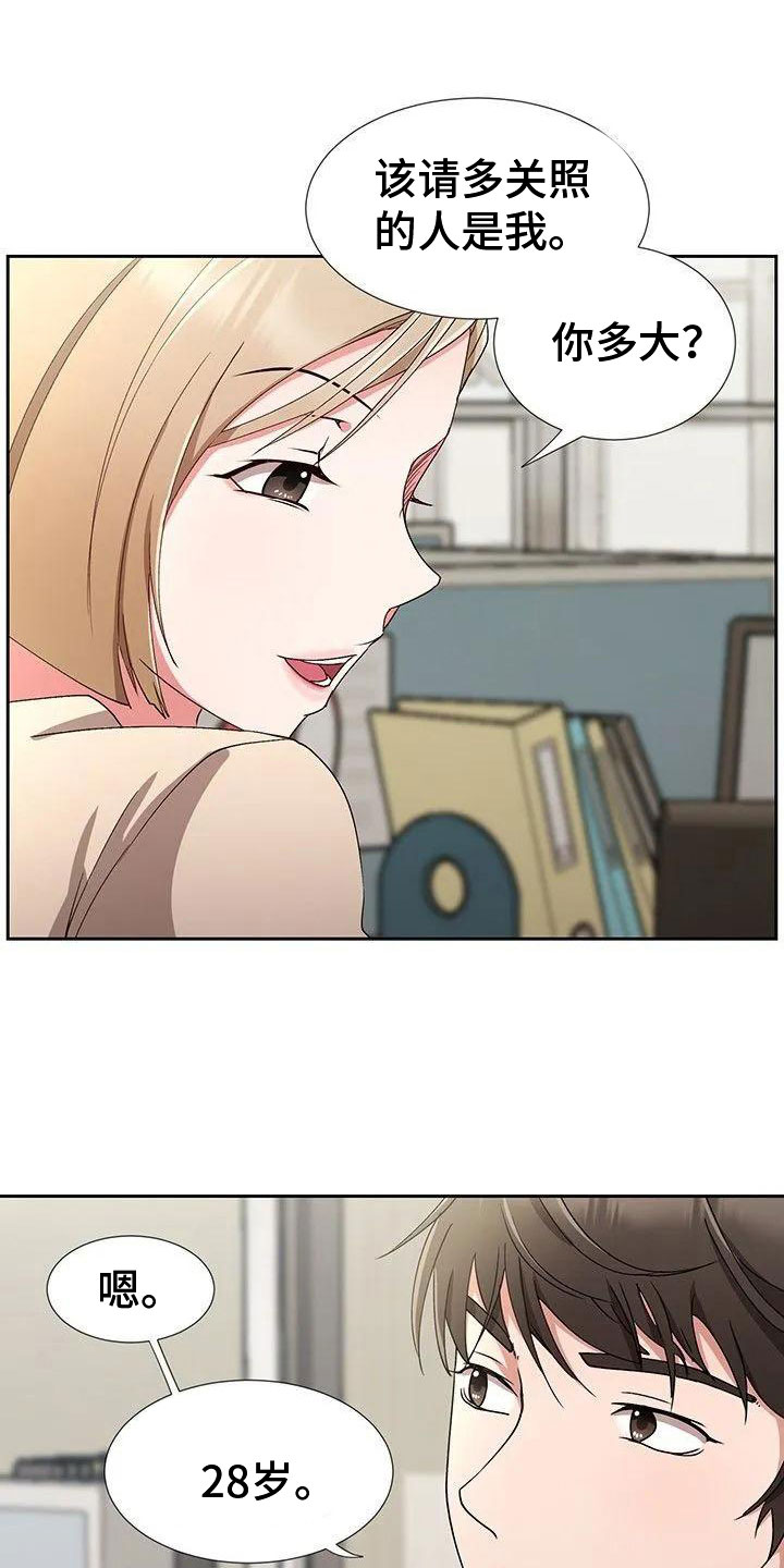 第2章：捉弄他6