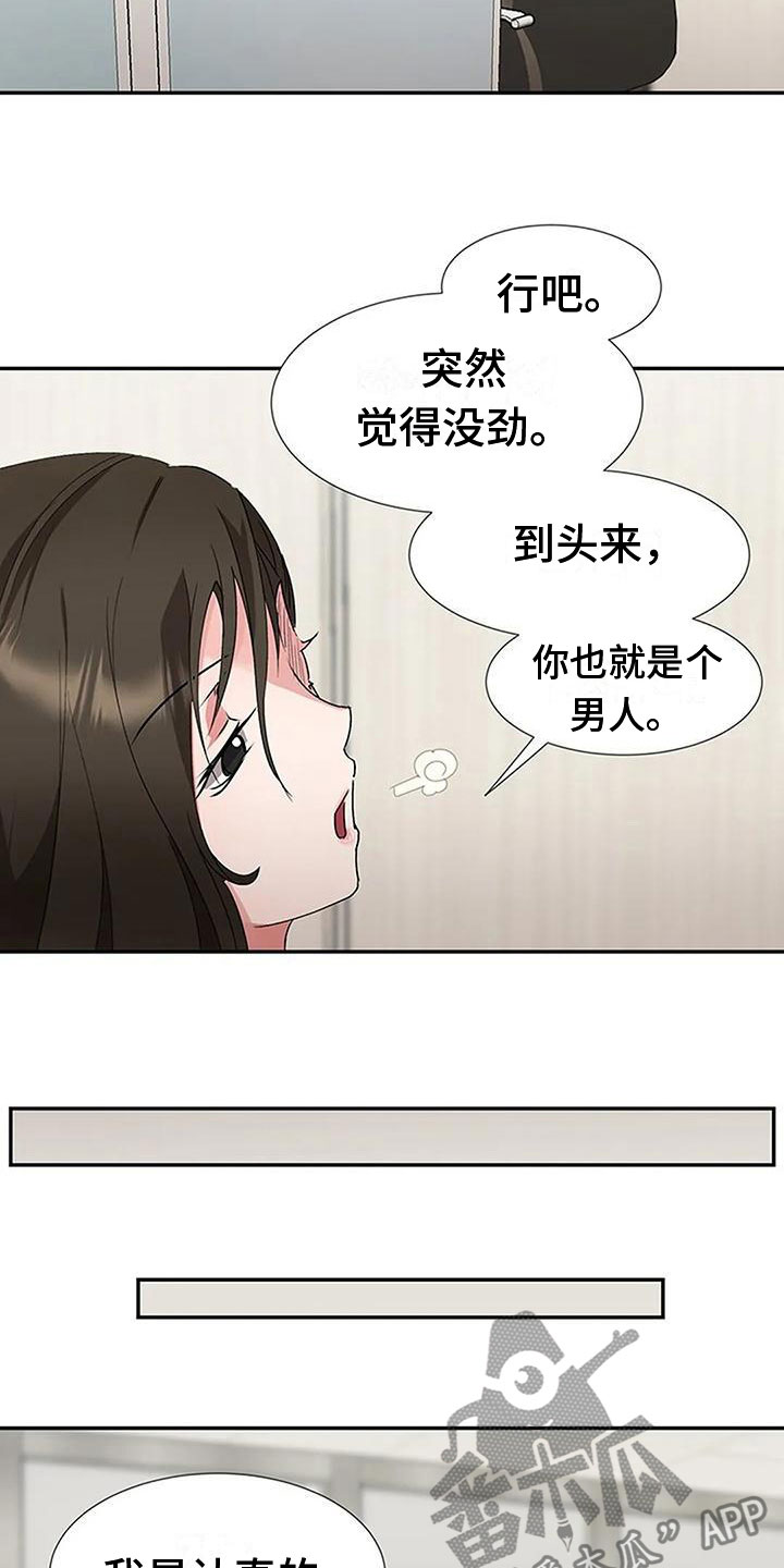 第14章：没劲15