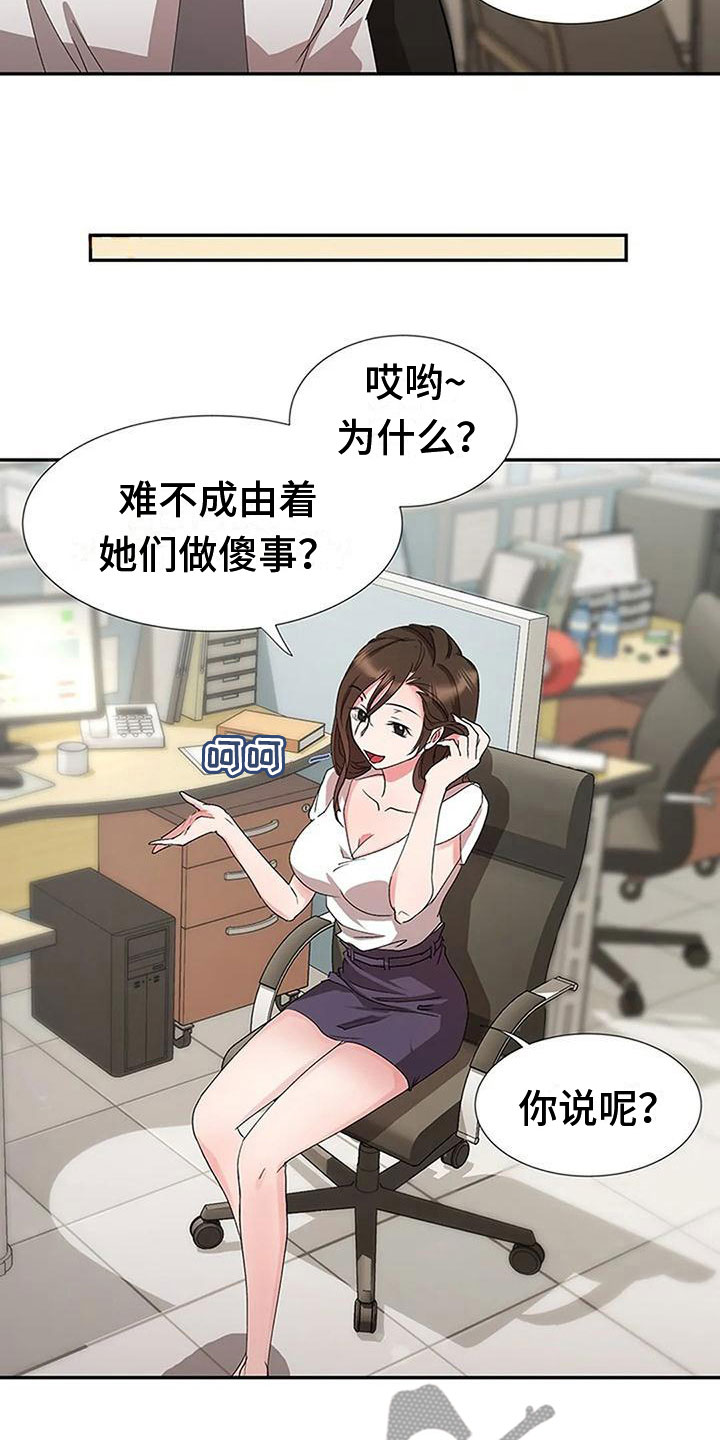 第13章：是我做的12
