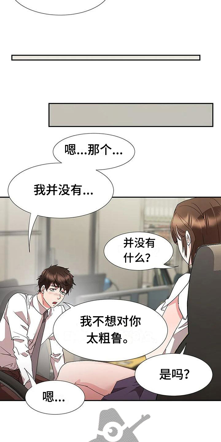 第13章：是我做的2