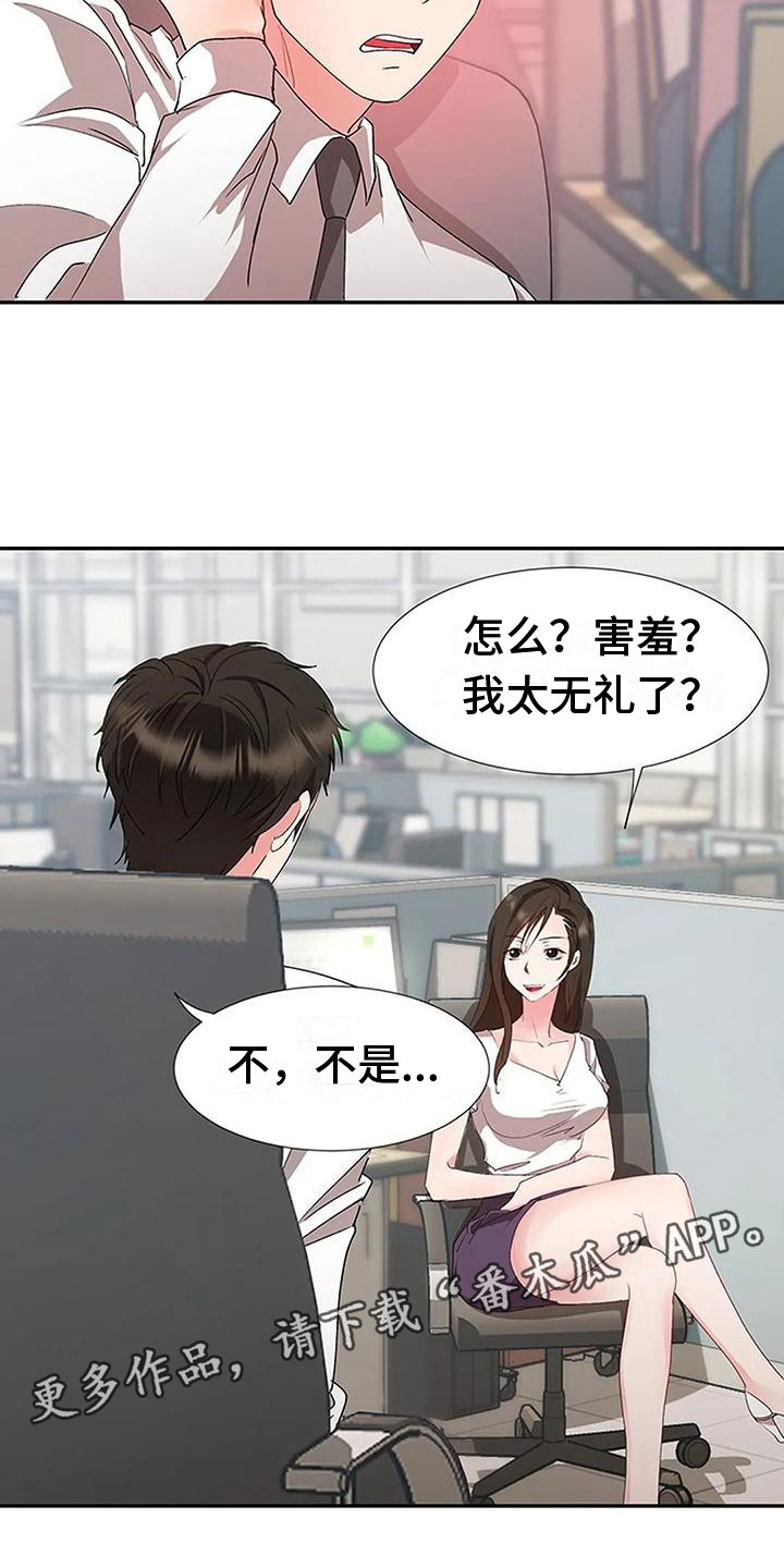 第11章：亲近17