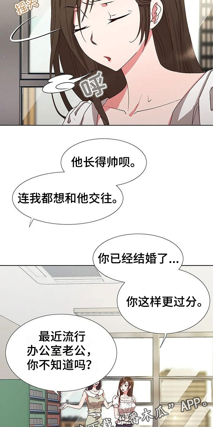 第7章：人事调令17