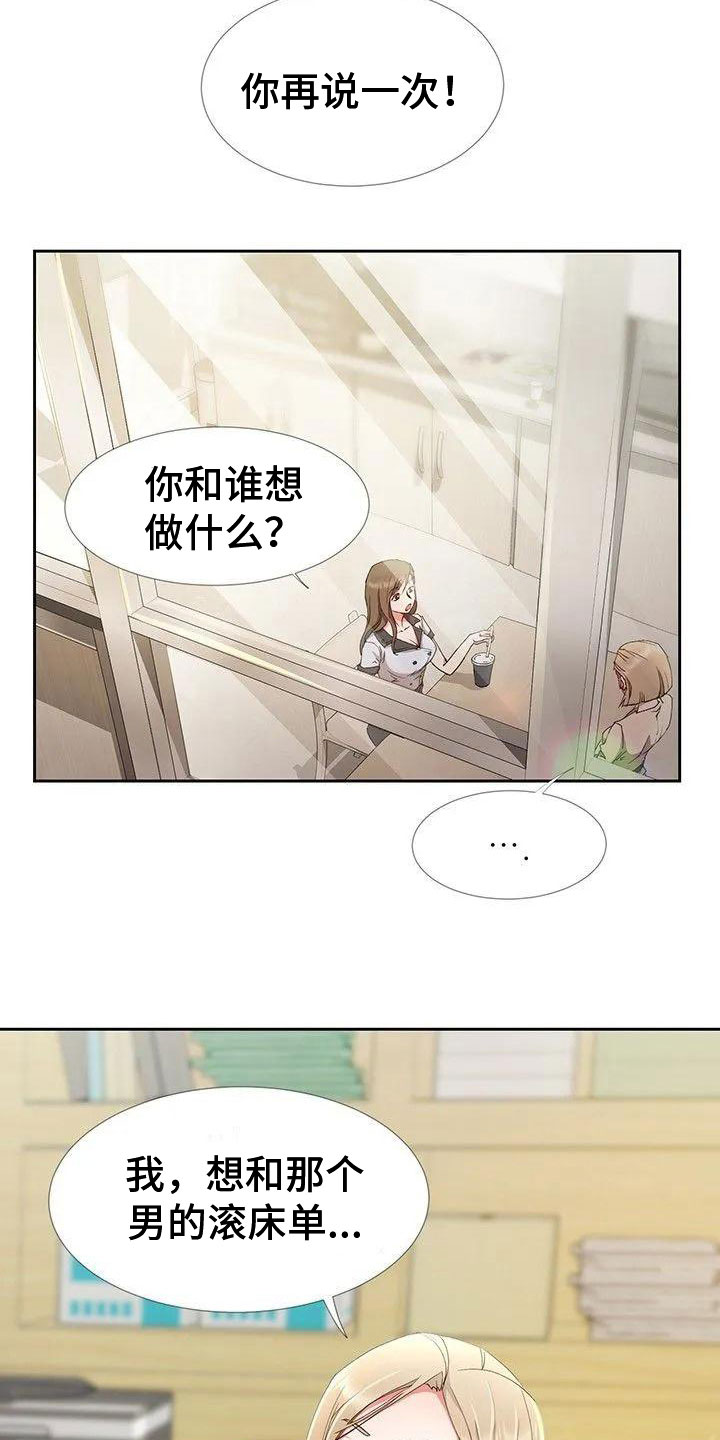 第1章：新来的？1