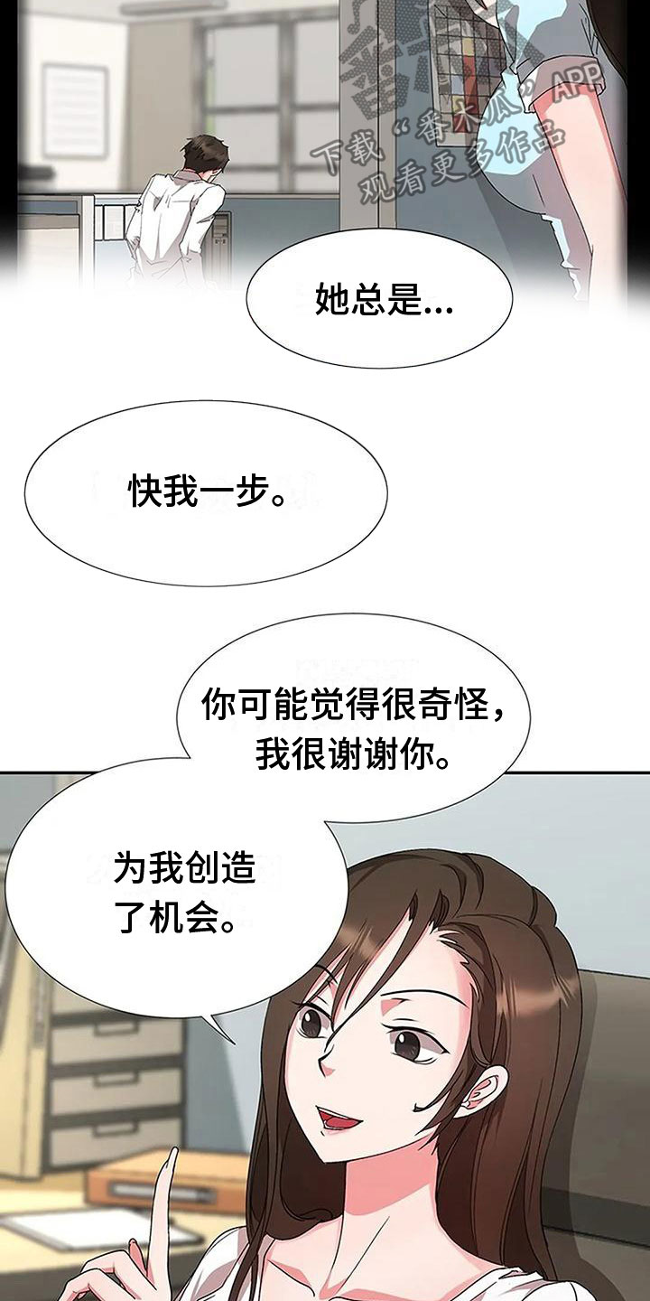 第14章：没劲3