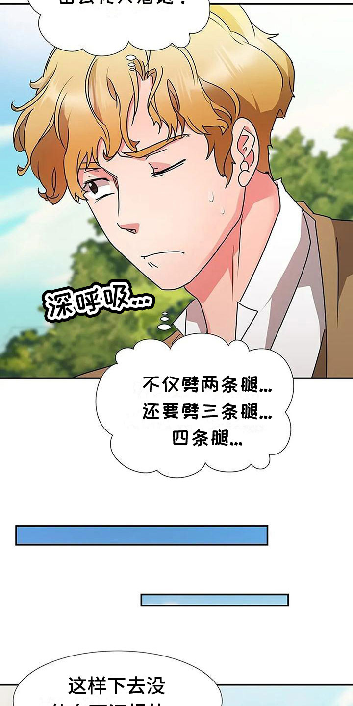 第17章：跟踪15
