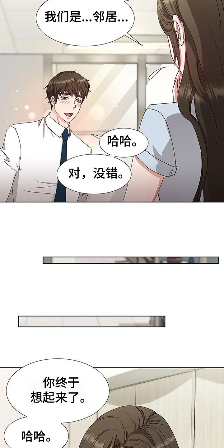 第4章：以前的事4