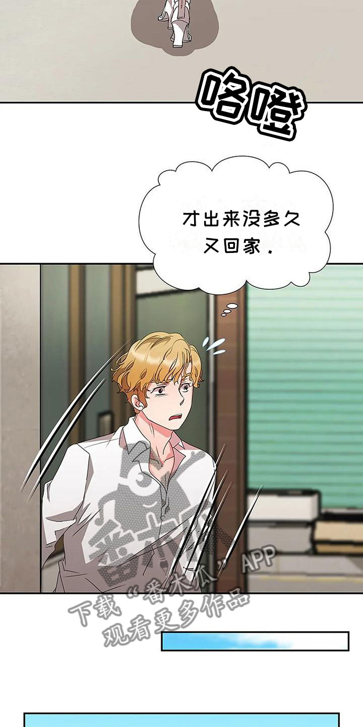 第17章：跟踪11