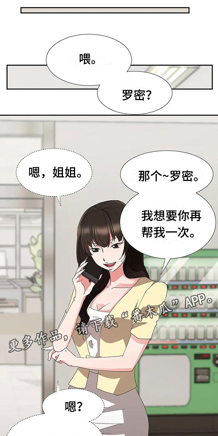 第24章：专业人士0