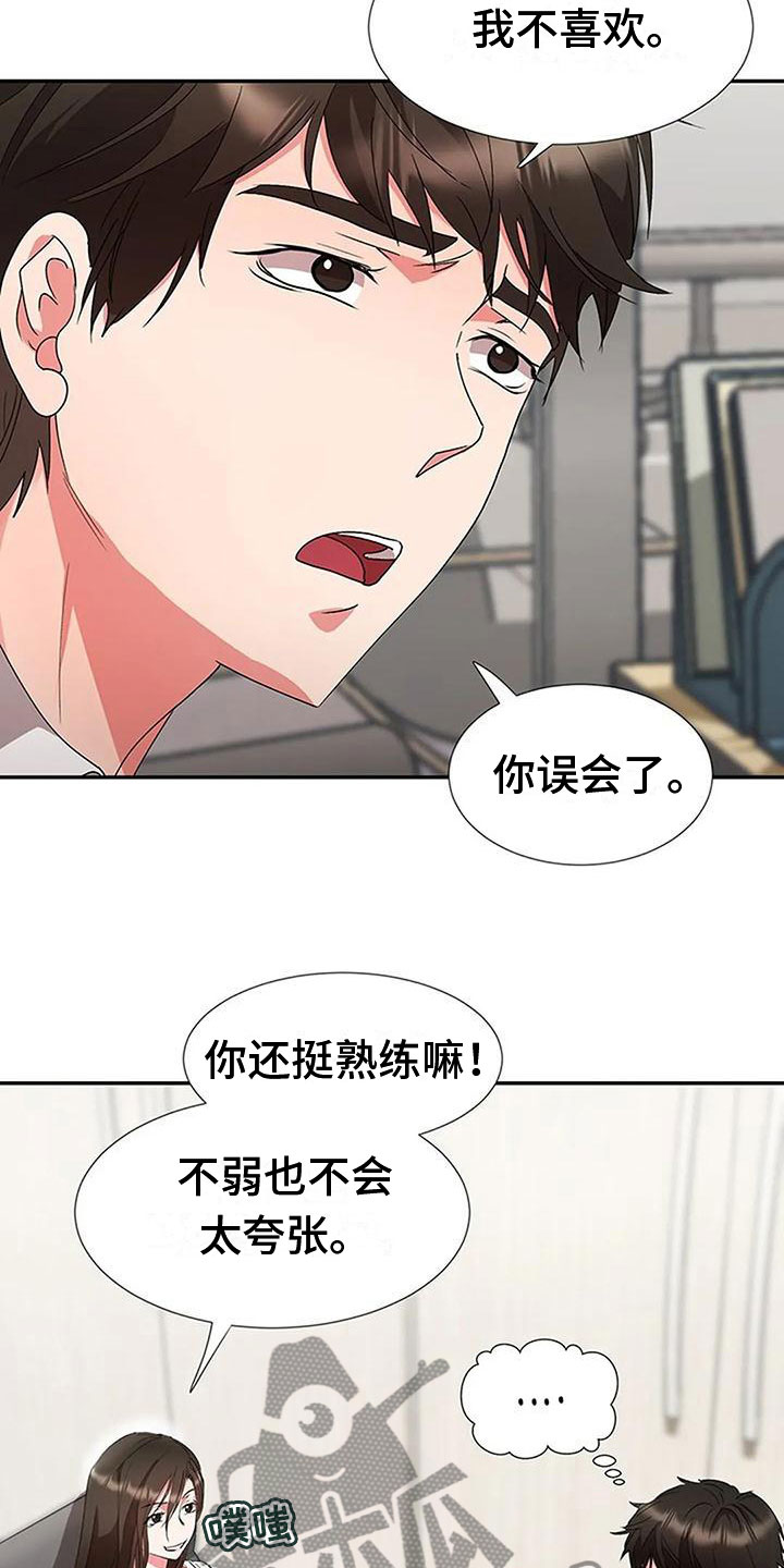 第20章：坦白10