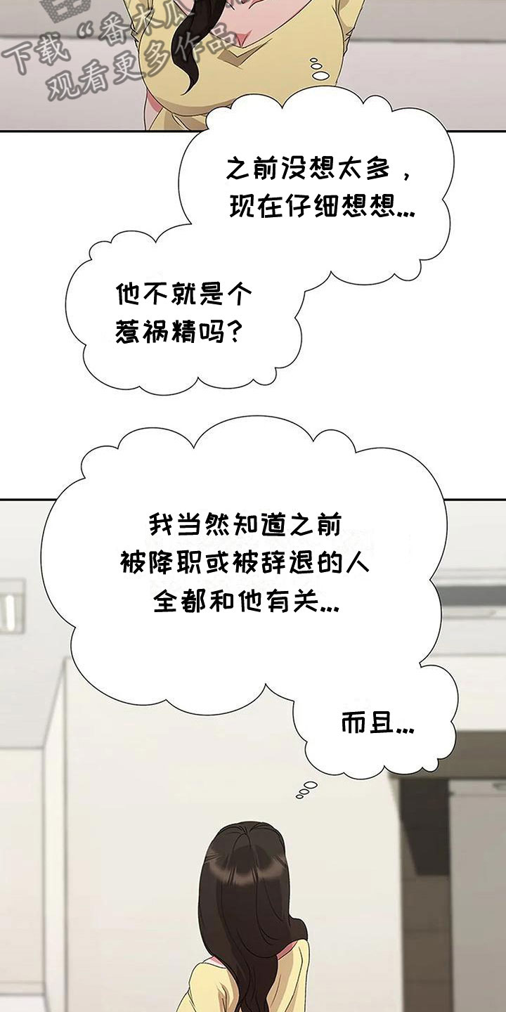 第10章：偷听8