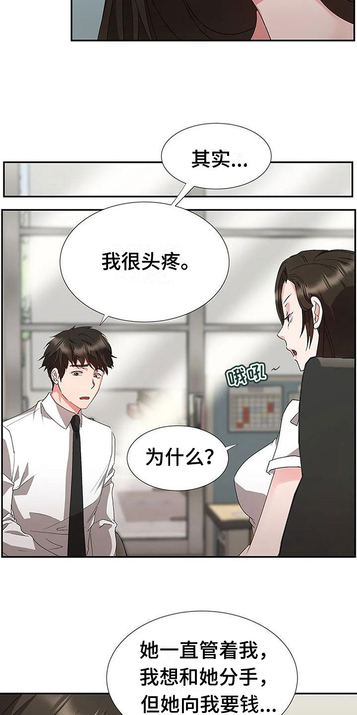 第20章：坦白19