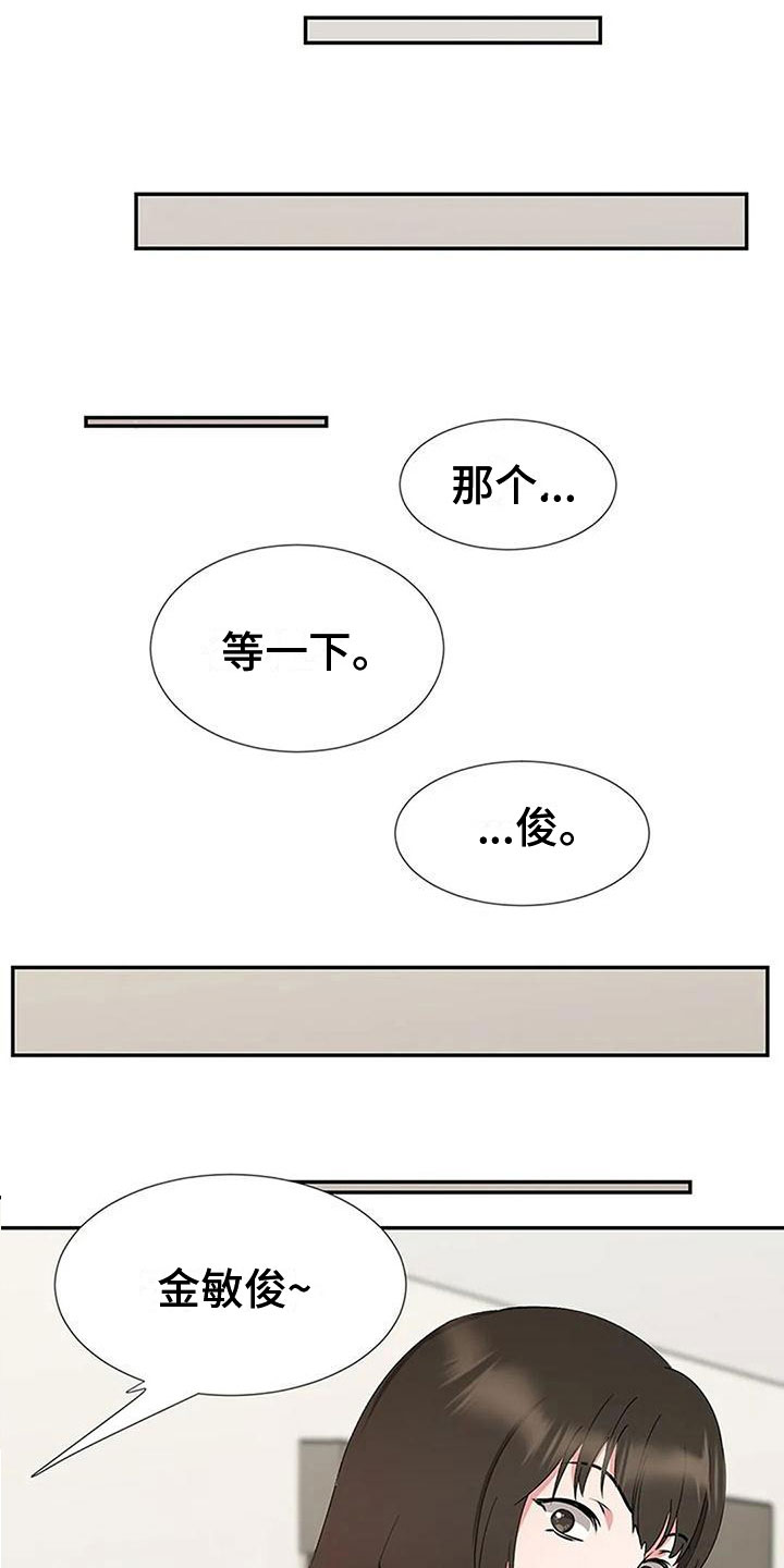 第10章：偷听11