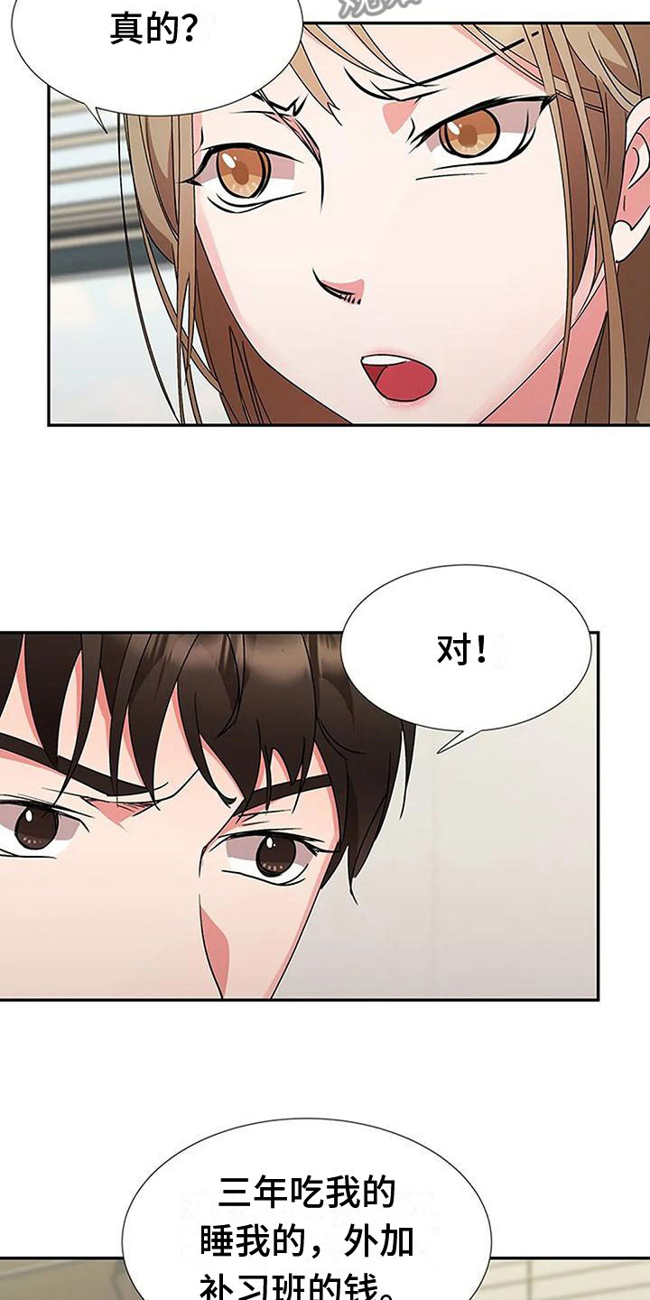 第18章：大鱼14
