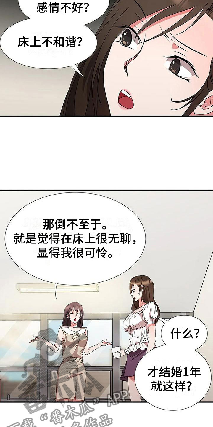 第8章：他来了17