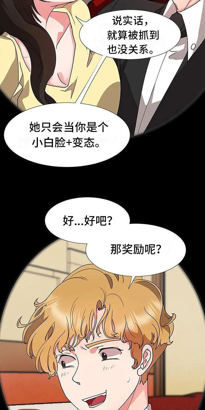 第17章：跟踪7