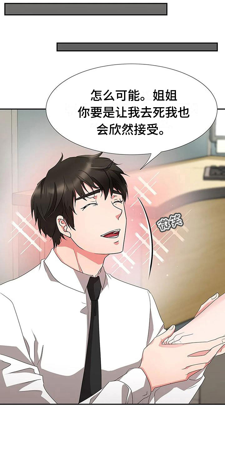 第22章：触碰4