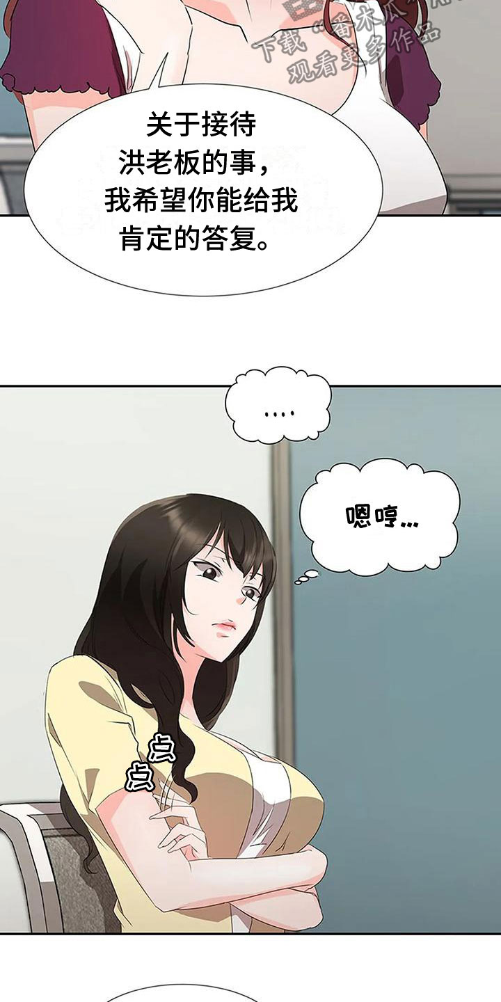 第25章：联手14