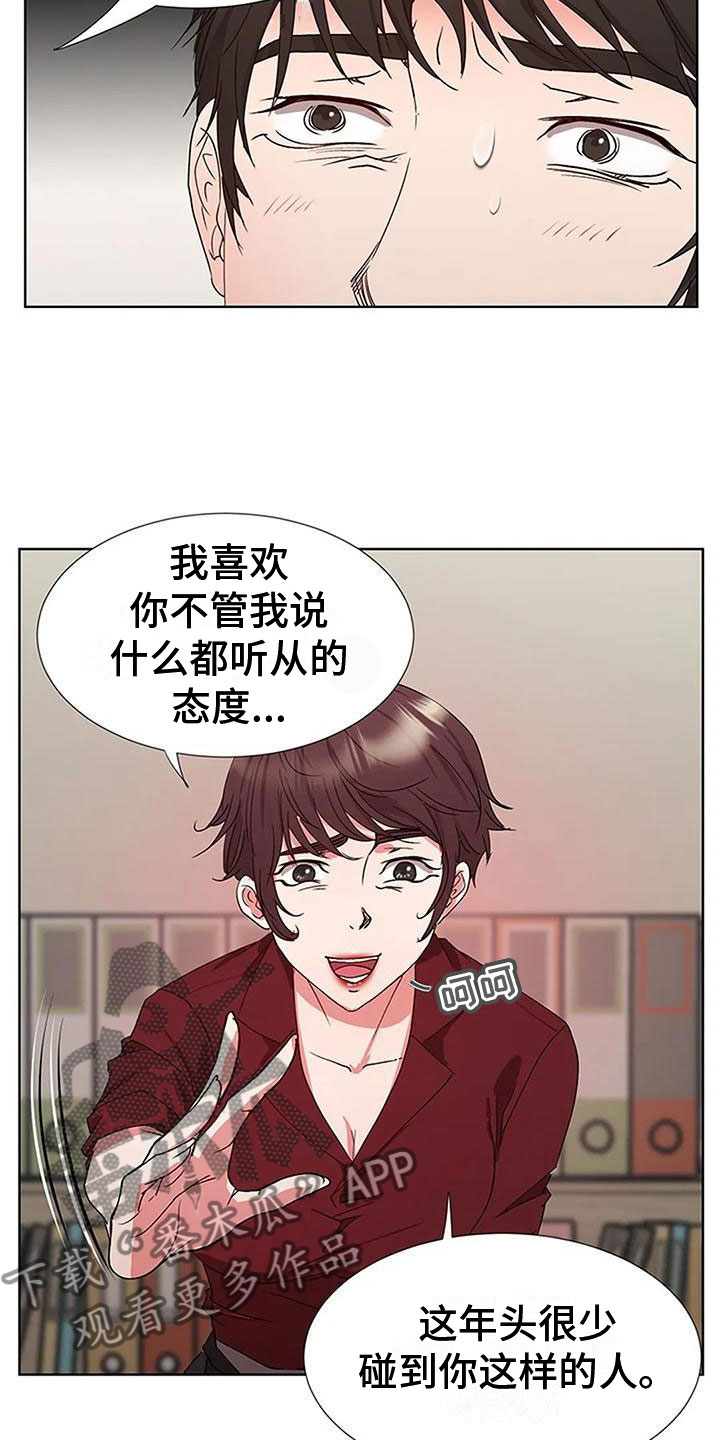 第7章：人事调令5