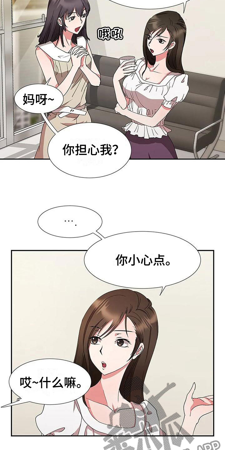 第8章：他来了15