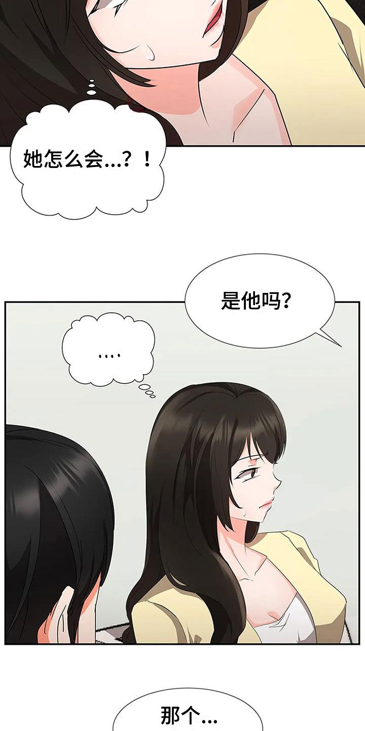 第25章：联手1