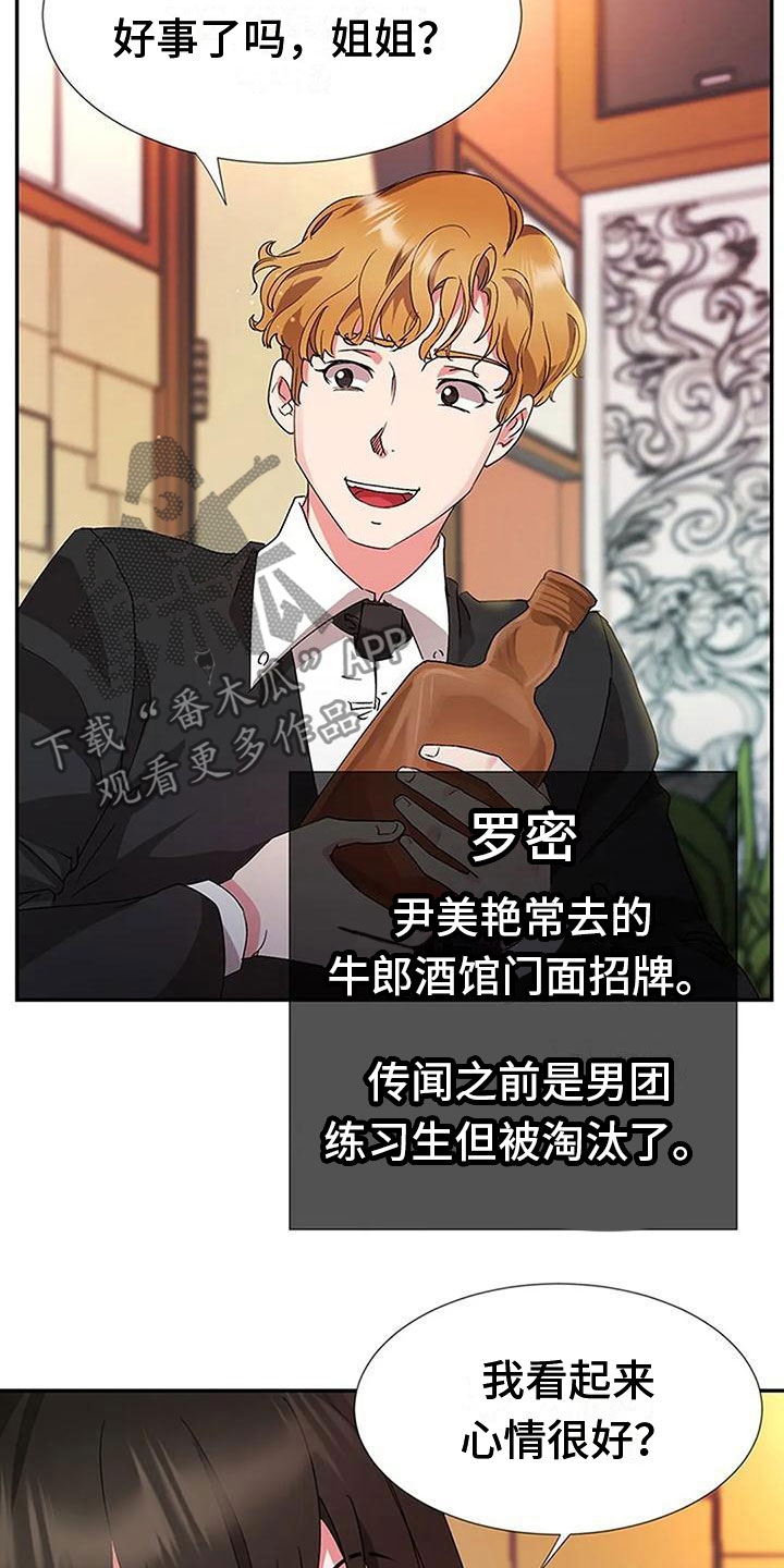 第16章：帮我做事6