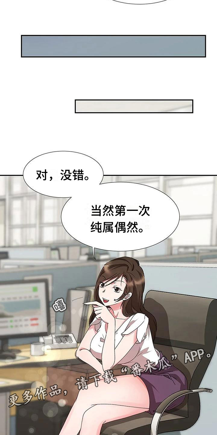 第13章：是我做的15