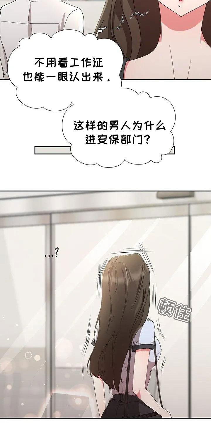 第1章：新来的？19