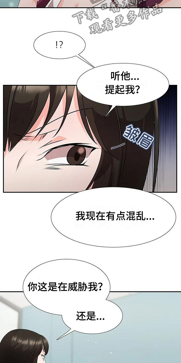 第25章：联手6