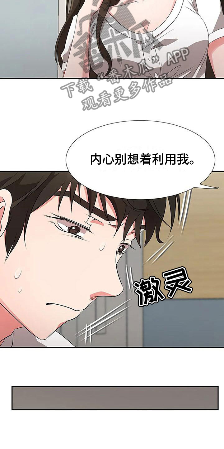 第22章：触碰3
