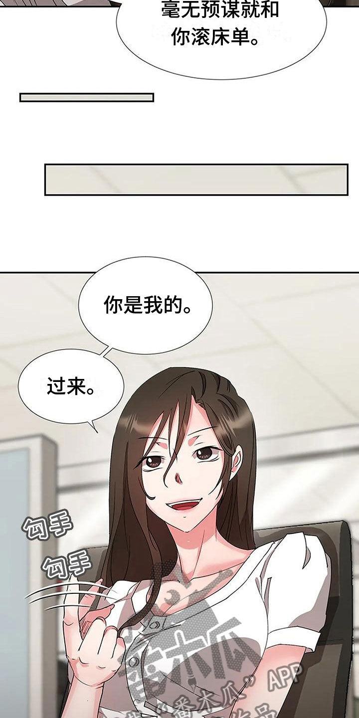 第21章：收购你4