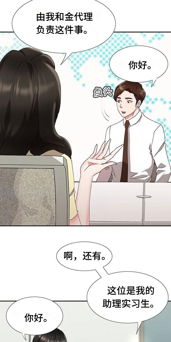 第24章：专业人士12