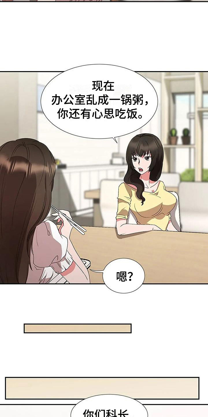 第9章：升职5