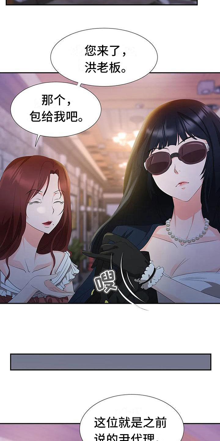 第26章：意外之事18