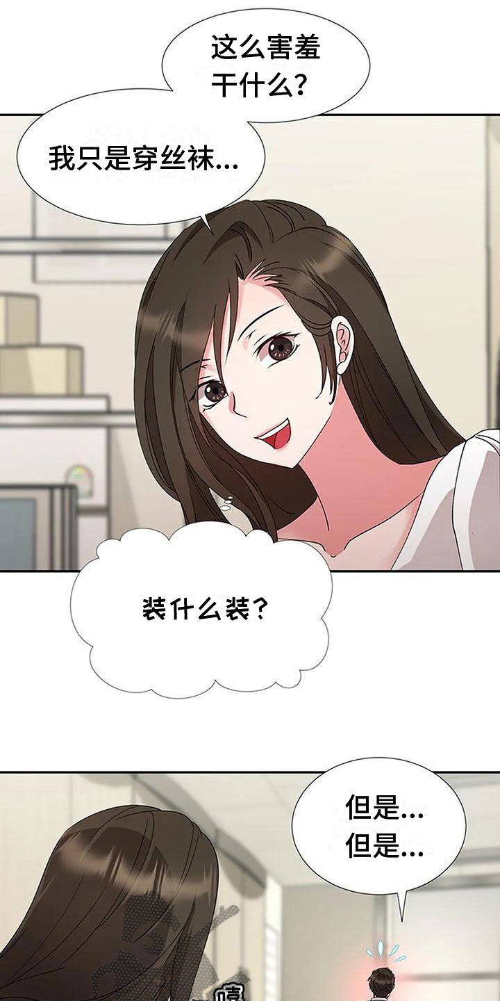第11章：亲近10
