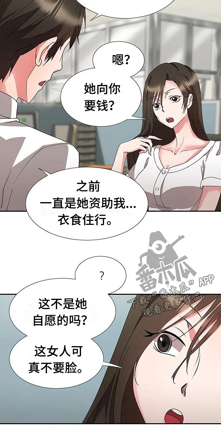 第20章：坦白20
