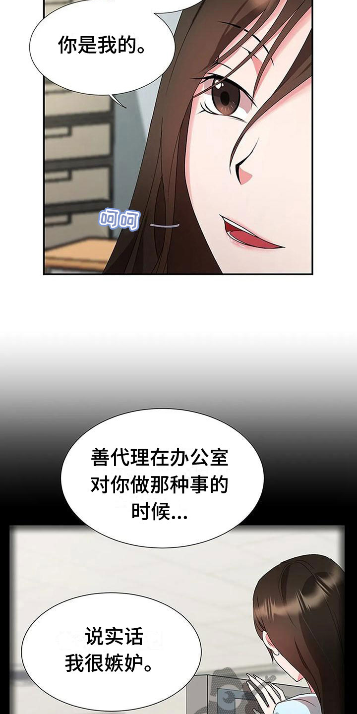 第14章：没劲2