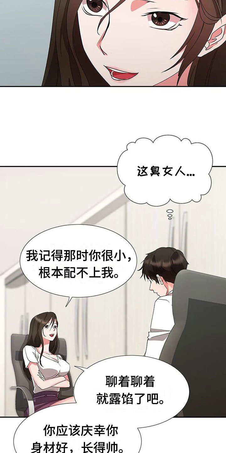 第15章：无聊4