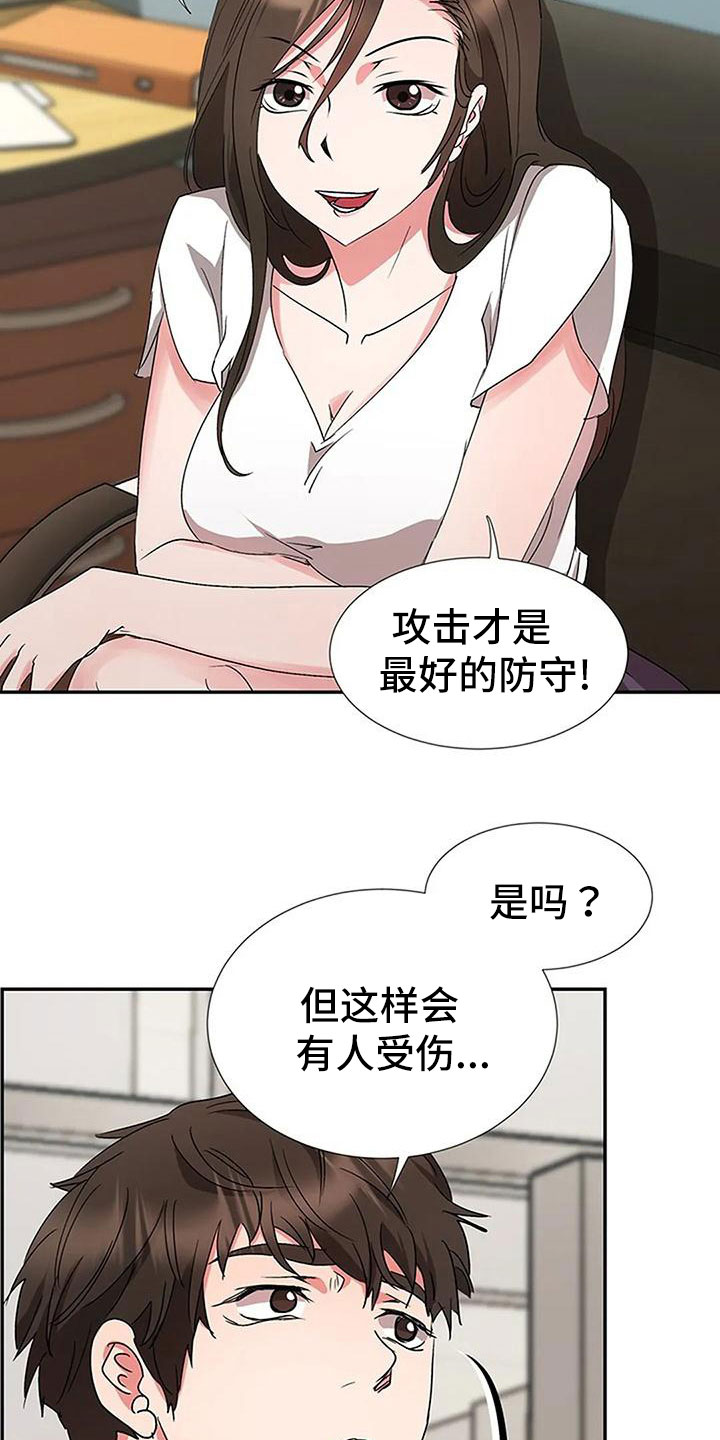 第13章：是我做的8