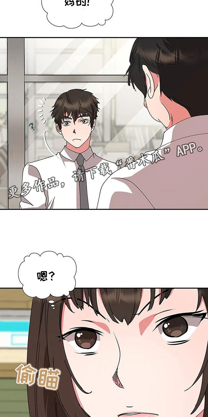 第9章：升职19