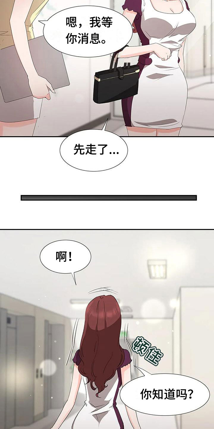 第25章：联手17