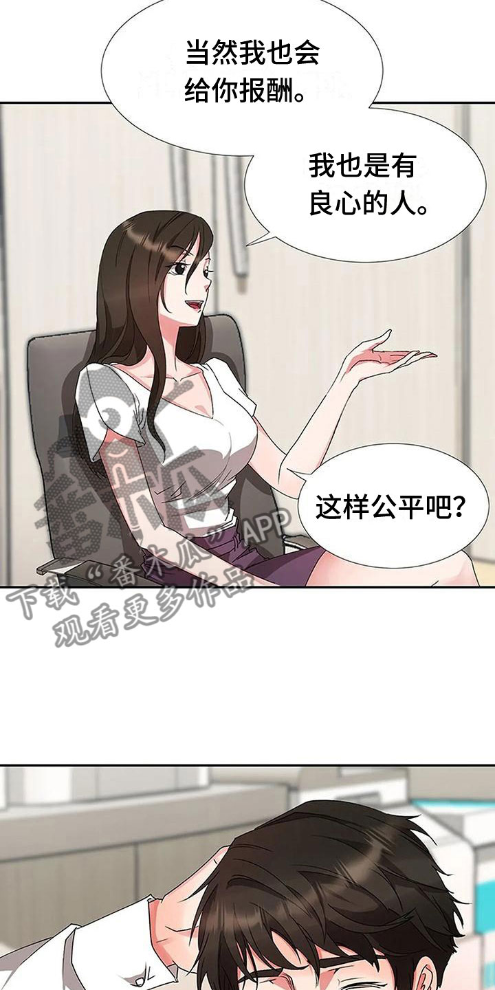 第14章：没劲7