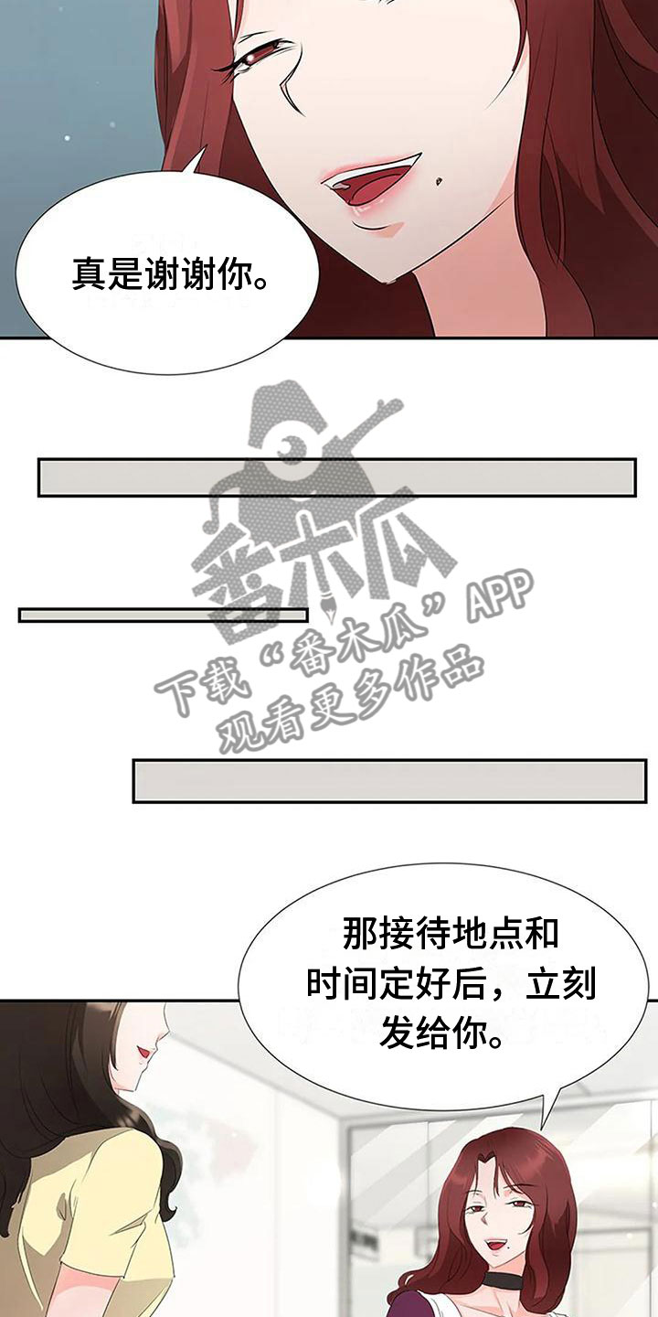 第25章：联手16