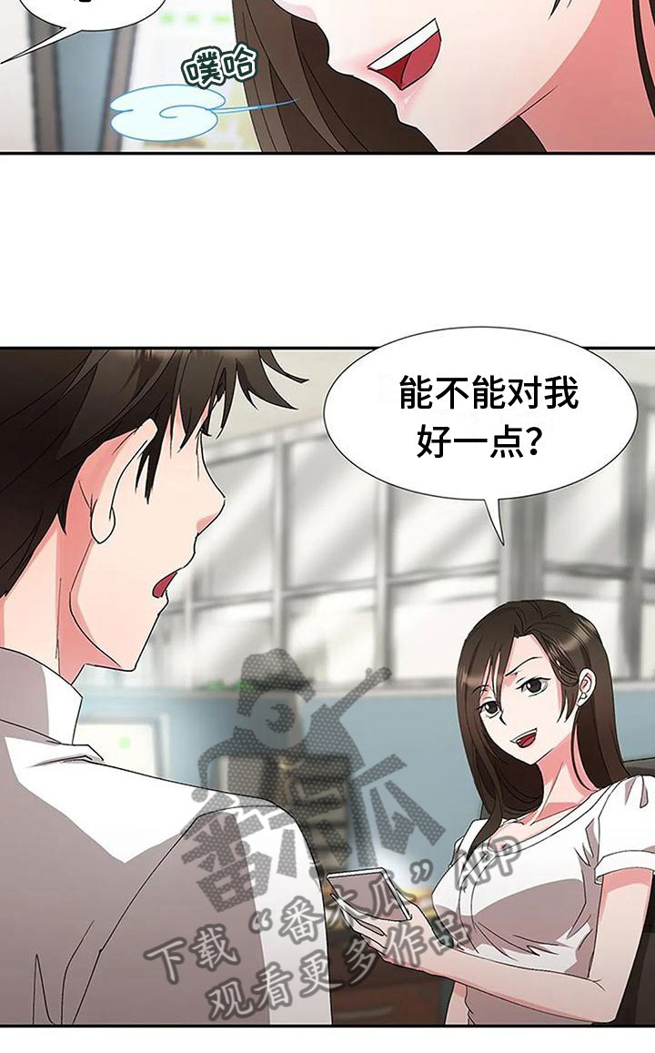 第20章：坦白8