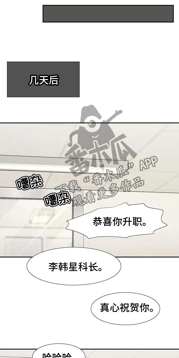 第9章：升职15