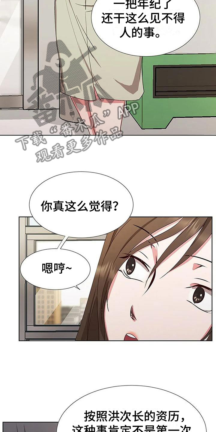 第7章：人事调令15