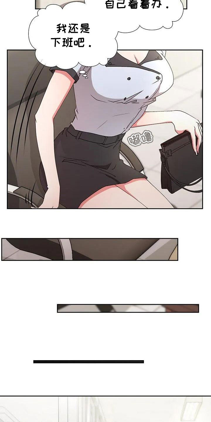 第1章：新来的？15