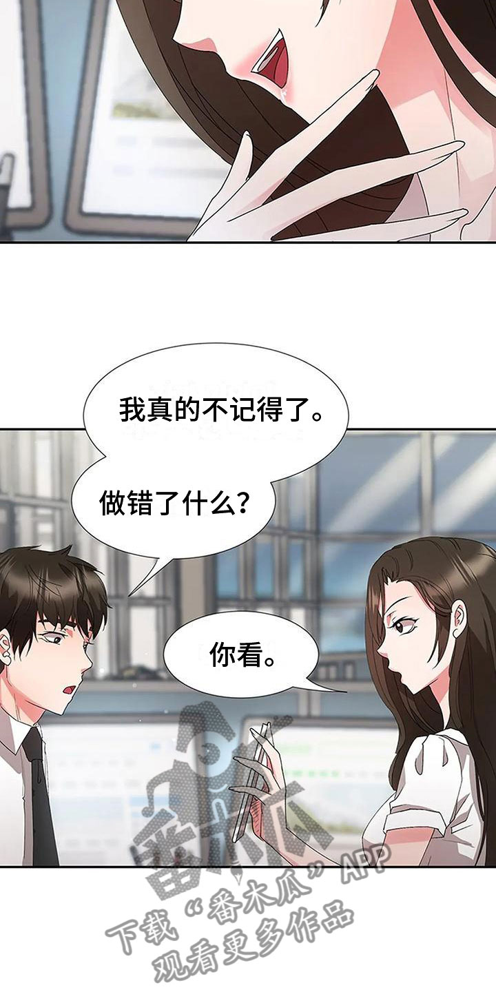 第20章：坦白6