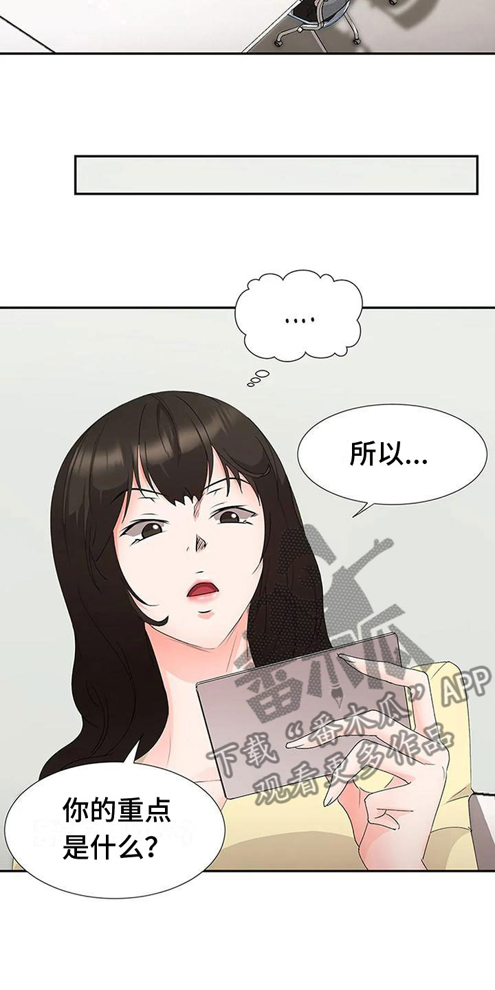 第24章：专业人士17