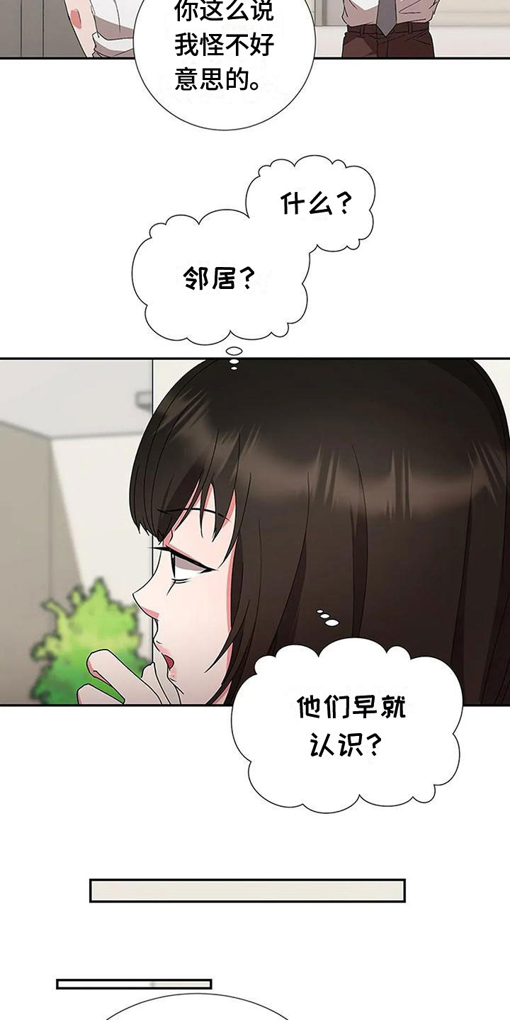 第10章：偷听16